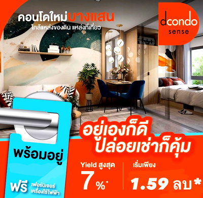 ขายคอนโด :  𝐃𝐜𝐨𝐧𝐝𝐨 𝐒𝐞𝐧𝐬𝐞 𝐁𝐚𝐧𝐠𝐬𝐚𝐞𝐧🫧 เริ่ม 1.59 ล้าน💸 ผ่อนเบา ๆ ล้านละ 2,500–3,500 บาท/เดือน📱𝟬𝟲𝟱-𝟰𝟰𝟵𝟲𝟯𝟵𝟵