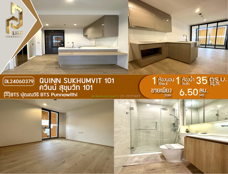 DL24060379 ขายคอนโด ควินน์ สุขุมวิท 101 (Quinn Sukhumvit 101) ใกล้ BTS ปุณณวิธี พร้อมเข้าอยู่ โทรด่วน 0638692663 LineID @162cjixi
