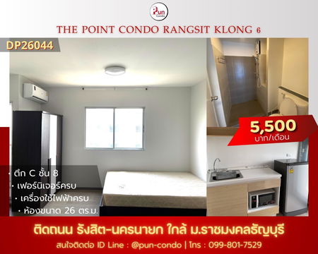 P. ThePointรังสิตคลอง6ให้เช่า ห้องสวย ตกแต่งครบ ใกล้RUMTT🔥