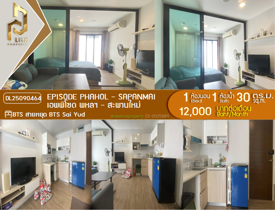 picture DL25090464 Condo for rent, Episode Phahol - Sapanmai near BTS Sai Yud, ready to move in, call urgently 0800343450 LineID @655ebbvc - 1/8