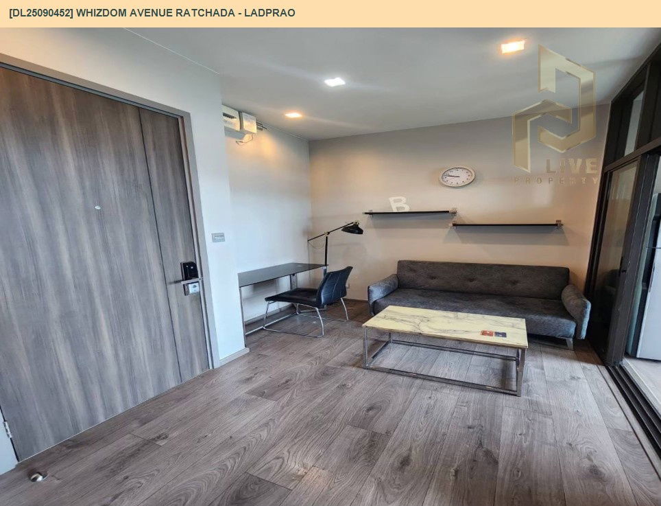 รูป DL25090452 ขาย คอนโดมิเนี่ยม วิซดอม อเวนิว รัชดา - ลาดพร้าว (Whizdom Avenue Ratchada - Ladprao) พร้อมเข้าอยู่ โทรด่วน 0638692663 LineID@655ebbvc - รูปที่ 2/7