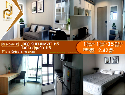ขายคอนโด : DL24060492 ขายคอนโด ไอดีโอ สุขุมวิท 115 (IDEO Sukhumvit 115 ) ใกล้ BTS ปู่เจ้า พร้อมเข้าอยู่ โทรด่วน 0656259498 LineID @257sxzzu
