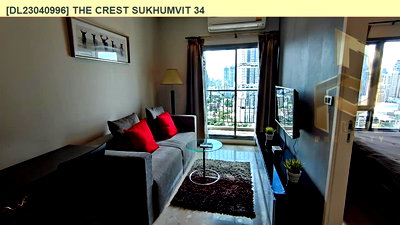 ขายคอนโด : DL23040996 ขายคอนโด เดอะ เครสท์ สุขุมวิท 34 (The Crest Sukhumvit 34) ใกล้ BTS ทองหล่อ พร้อมเข้าอยู่ โทรด่วน 0842740999 LineID @523dslwi