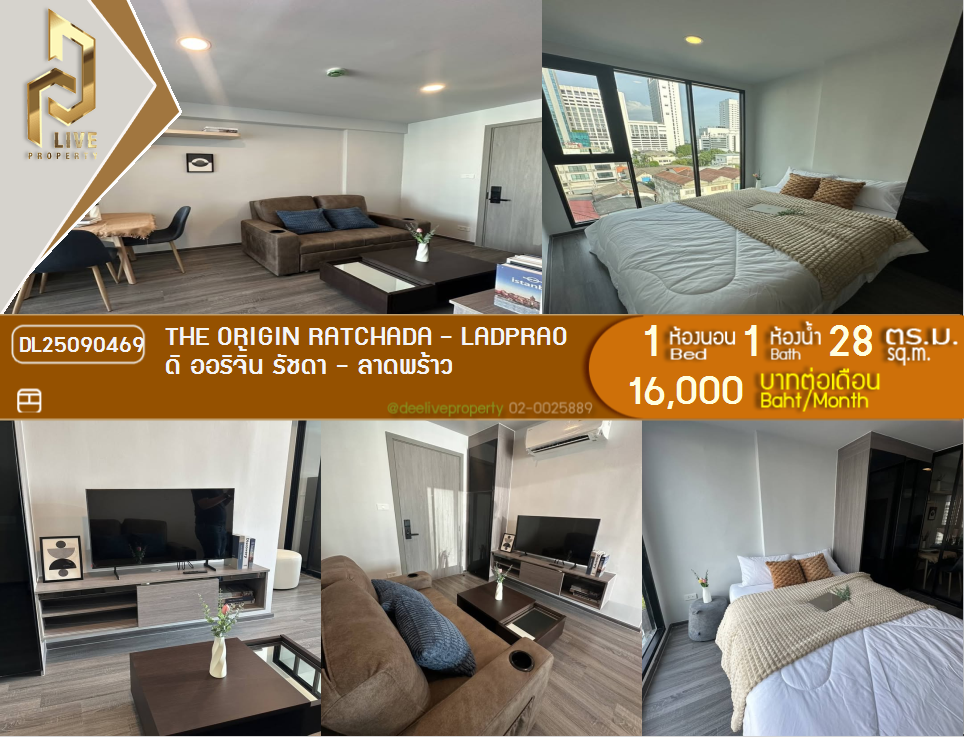picture DL25090469 Condo for rent, The Origin Ratchada - Ladprao near MRT รัชดาภิเษก, ready to move in, call urgently 0800343450 LineID @655ebbvc - 1/9