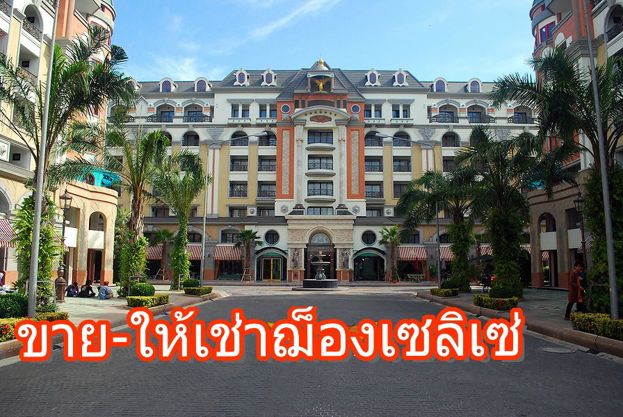 picture For Rent Condo Champs Elysees Chaengwattana 4,800 Bath - 11/13