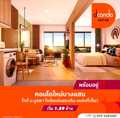 Condos for sale :  𝐃𝐜𝐨𝐧𝐝𝐨 𝐒𝐞𝐧𝐬𝐞 𝐁𝐚𝐧𝐠𝐬𝐚𝐞𝐧🫧 📞 093-168-1685 | 065-4496399 🟩 𝗟𝗜𝗡𝗘: @𝘄𝘀𝗿𝗰𝗼𝗻𝗱𝗼 