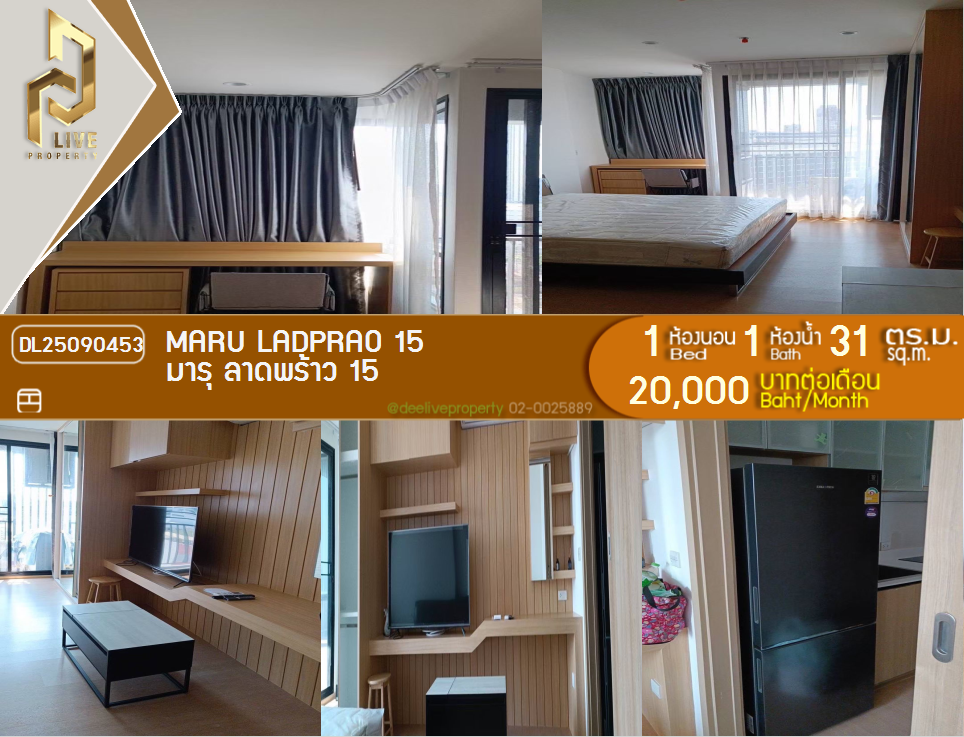 picture DL25090453 Condo for rent, MARU LADPRAO 15 near MRT ลาดพร้าว, ready to move in, call urgently 0653619502 LineID @534wlwof - 1/10