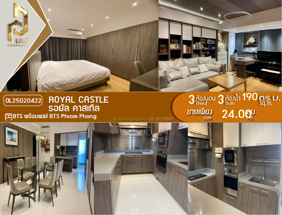 picture DL25020422 Condo for sale, Royal Castle near BTS Phrom Phong, ready to move in, call urgently 0656133286 LineID @897iyzll - 1/15