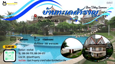 ขายคอนโด : บ้านพักตากอากาศ 4 ห้องนอน ชายหาดส่วนตัว ต่างชาติถือครองได้ โครงการคอนโดบ้านทะเลสำราญ หาดชะอำ จ.เพชรบุรี (Gant-289)