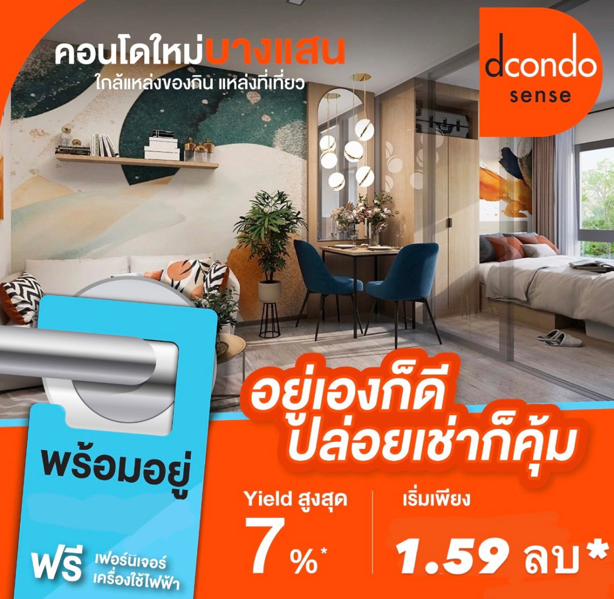 𝐃𝐜𝐨𝐧𝐝𝐨 𝐒𝐞𝐧𝐬𝐞 𝐁𝐚𝐧𝐠𝐬𝐚𝐞𝐧🫧 มีเพียง 𝟒𝟗𝟎 ยูนิต ห้องขนาด 𝟐𝟑–𝟑𝟒 ตร.ม. แต่งครบ✅หิ้วกระเป๋าเข้าอยู่ได้เลย❤️🔥📞093-168-1685