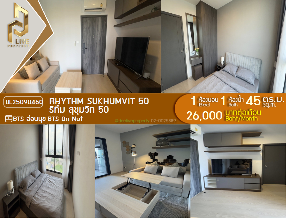 รูป DL25090460 ให้เช่าคอนโด ริทึ่ม สุขุมวิท 50 (Rhythm Sukhumvit 50) ใกล้ BTS อ่อนนุช พร้อมเข้าอยู่ โทรด่วน 0638692663 LineID @897iyzll - รูปที่ 1/6