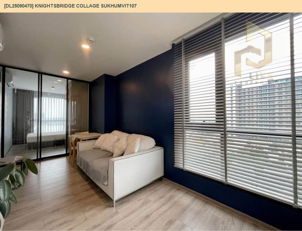รูป DL25090470 ให้เช่าคอนโด ไนท์บริดจ์ คอลลาจ สุขุมวิท 107 (KNIGHTSBRIDGE COLLAGE SUKHUMVIT107) ใกล้ BTS แบริ่ง พร้อมเข้าอยู่ โทรด่วน 0638692663 LineID @534wlwof - รูปที่ 3/10