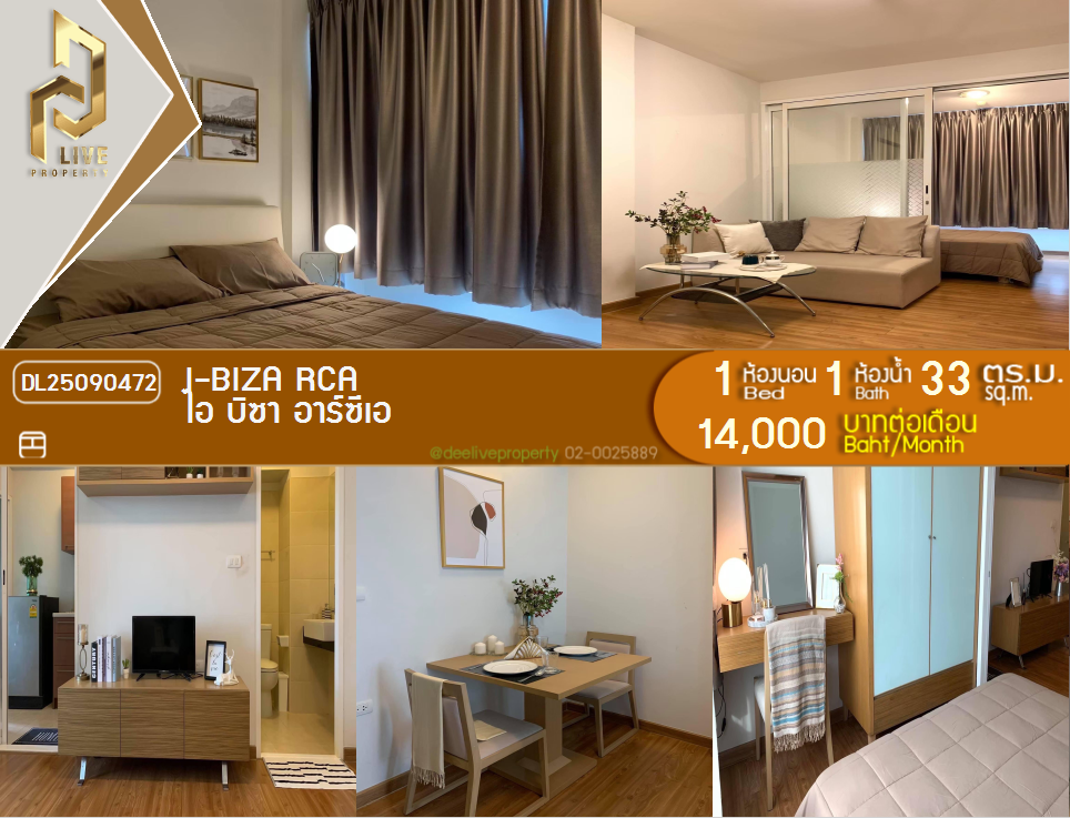 picture DL25090472 Condo for rent, i-biza RCA near MRT พระราม 9, ready to move in, call urgently 0614453194 LineID @162cjixi - 1/10