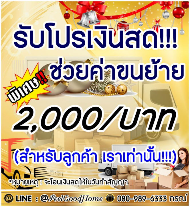 รูป ***ให้เช่า ศุภาลัย ซิตี้ รีสอร์ท พระราม8 (2ห้องนอน + แต่งเฟอร์ SB) *รับโปรพิเศษ* LINE : @Feelgoodhome (มี@หน้า) - รูปที่ 2/14