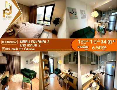 ขายคอนโด : DL24080263 ขายคอนโด มารุ เอกมัย 2 (MARU EKKAMAI 2) ใกล้ BTS เอกมัย พร้อมเข้าอยู่ โทรด่วน 0800343450 LineID @655ebbvc