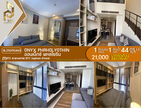 DL25090465 Condo for rent, Onyx Phaholyothin near BTS Saphan Khwai, ready to move in, call urgently 0614453194 LineID @162cjixi