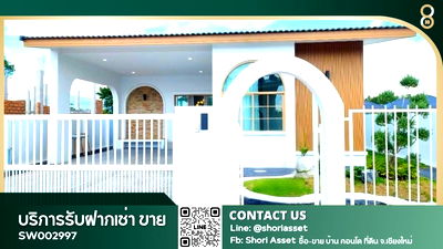 บ้านเดี่ยว หางดง เชียงใหม่ : ขายบ้านในโครงการ Charisma Ville สไตล์มินิมอลมูจิน่ารัก 3 ห้องนอน มาพร้อมพื้นที่ใช้สอยครบครัน ราคาสบายกระเป๋า ใกล้โรงเรียนนานาชาติหลายแห่ง- SW002997