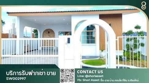 ขายบ้านในโครงการ Charisma Ville สไตล์มินิมอลมูจิน่ารัก 3 ห้องนอน มาพร้อมพื้นที่ใช้สอยครบครัน ราคาสบายกระเป๋า ใกล้โรงเรียนนานาชาติหลายแห่ง- SW002997