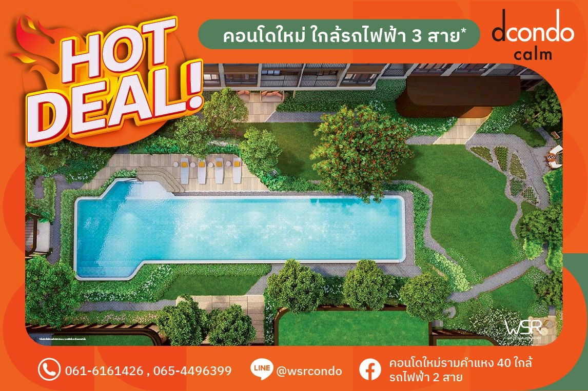 picture DCONDO CLAM RAMKHAMHAENG 40🏢 🟢LINE : @wsrcondo 📞 061-6161426 / 065-5639565 - 9/9