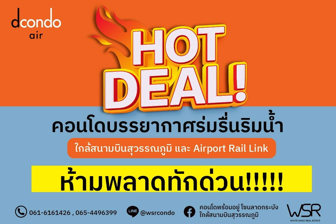 รูป ✈️𝐃 𝐂𝐨𝐧𝐝𝐨 𝐚𝐢𝐫 ✈️เป็นเจ้าของคนโดใกล้สนามบินสุวรรณภูมิได้ง่ายๆ 💸เริ่ม 1.79 ล้าน✨ ผ่อนเบาๆเพียงล้านละ 3,500/เดือน เท่านั้น🔥🔥 📞061-6161426  - รูปที่ 1/7