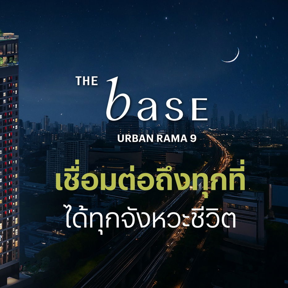 picture The Base Urban Rama 9 Starting from only THB 3.79 Millionð061-6161426/065-4496399ðLINE: @wsrcondo - 1/6