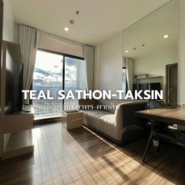 ให้เช่าคอนโด TEAL Sathorn – Taksin คอนโดใจกลางเมือง เดินไป BTS วงเวียนใหญ่ได้ เดินทางสะดวกเพียง 10 นาทีถึง The Mall ท่าพระ  🌳🛋️ Line: @steadfastre