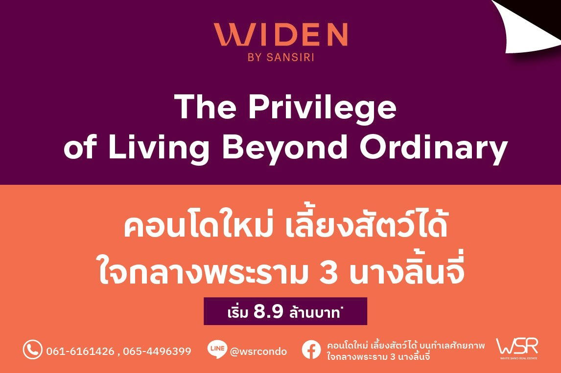 picture 𝐖𝐈𝐃𝐄𝐍 𝐛𝐲 𝐒𝐚𝐧𝐬𝐢𝐫𝐢 🤍🐶Sansiri's first time on Rama 3, a pet-friendly condo🤍🐱 📞061-6161426/065-4496399💚LINE: @wsrcondo - 1/9