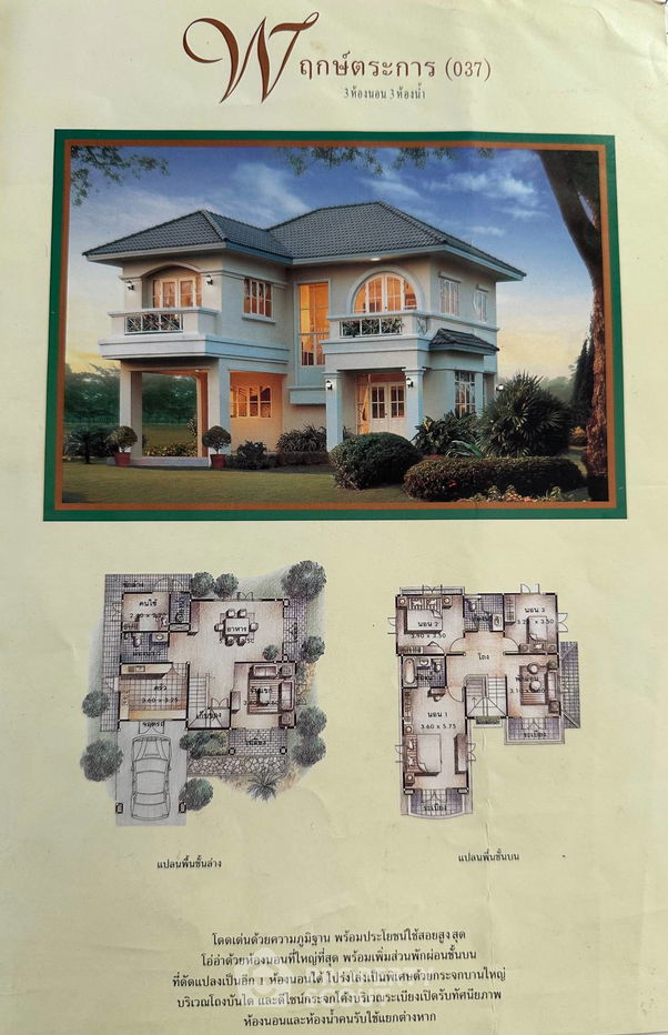 picture 3-BR House at CHAIYAPRUEK Bang Khun Thian in Samae Dam (ID 2317410) - 3/31