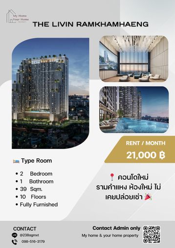 🏢The Livin Ramkhamhaeng  2 ห้องนอน 20,000 เท่านั้น📌โครงการใหม่  ห้องใหม่ ทำเลดี ไม่เคยปล่อยเช่า 📌