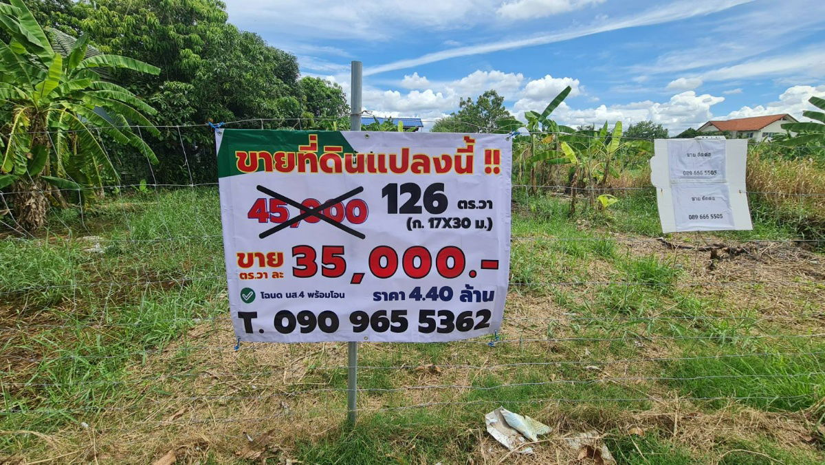 รูป ขายที่ดินเปล่า เนื้อที่ 126.1 ตรว. ซ.อุทยาน 11 ถ.อักษะ พุทธมณฑลสาย 4 - รูปที่ 3/11