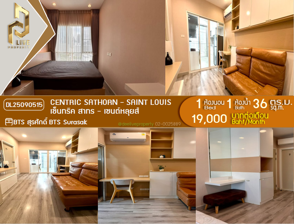 รูป DL25090515 ให้เช่าคอนโด เซ็นทริค สาทร - เซนต์หลุยส์ (Centric Sathorn - Saint Louis) ใกล้ BTS สุรศักดิ์ พร้อมเข้าอยู่ โทรด่วน 0638692663 LineID @534wlwof - รูปที่ 1/18