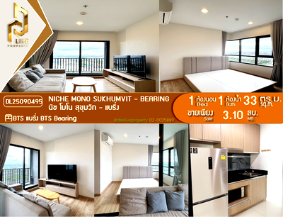 ขายคอนโด : DL25090495 ขายคอนโด นิช โมโน สุขุมวิท - แบริ่ง (Niche Mono Sukhumvit - Bearing) ใกล้ BTS แบริ่ง พร้อมเข้าอยู่ โทรด่วน 0656133286 LineID @897iyzll