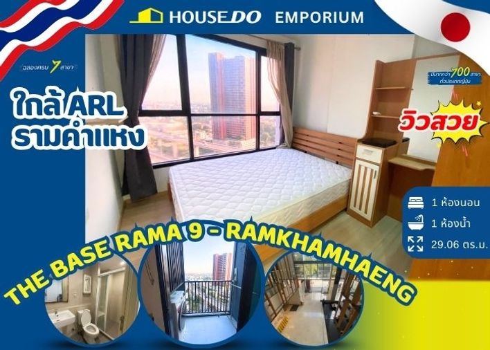 ✨ ขายคอนโด The Base Rama 9 – Ramkhamhaeng 💰 เพียง 2.2M