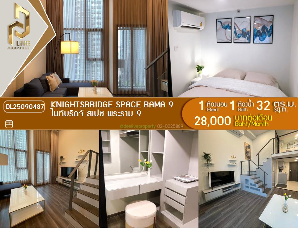 picture DL25090487 Condo for rent, Knightsbridge Space Rama 9 near MRT พระราม 9, ready to move in, call urgently 0800343450 LineID @655ebbvc - 1/10