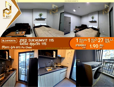 คอนโด BTS สำโรง : DL24110076 ขาย คอนโดมิเนี่ยม ไอดีโอ สุขุมวิท 115 (IDEO SUKHUMVIT 115 ) พร้อมเข้าอยู่ โทรด่วน 0638692663 LineID@655ebbvc