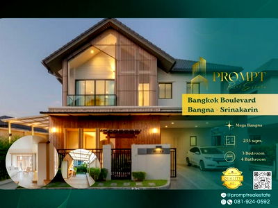 ขายบ้านเดี่ยว : AB05827 - Bangkok Boulevard Bangna - Srinakarin