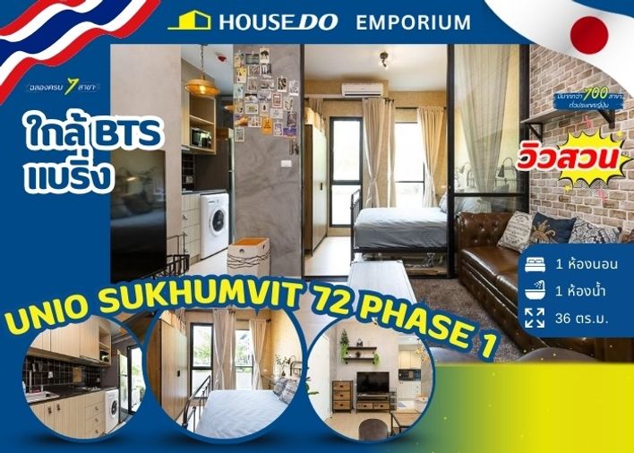 ✨ Condo For Sale: Unio Sukhumvit 72 Phase 1 ✨