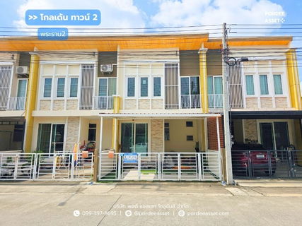 ขาย!! ทาวน์โฮมหน้าสวน ต้นโครงการ โกลเด้น ทาวน์ 2 พระราม 2 ขนาด 19 ตร.ว. พันท้ายนรสิงห์ เมืองสมุทรสาคร  : Golden Town 2 Rama 2 