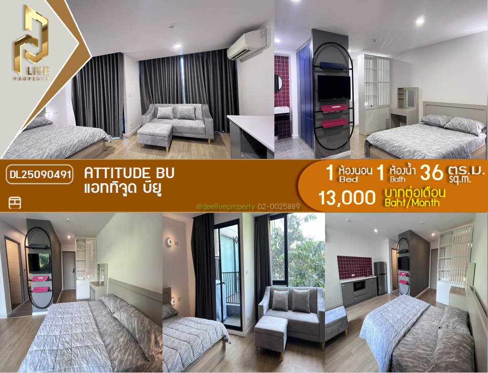 รูป DL25090491 ให้เช่าคอนโด แอททิจูด บียู (Attitude BU) ใกล้ - พร้อมเข้าอยู่ โทรด่วน 0638692663 LineID @162cjixi - รูปที่ 1/8