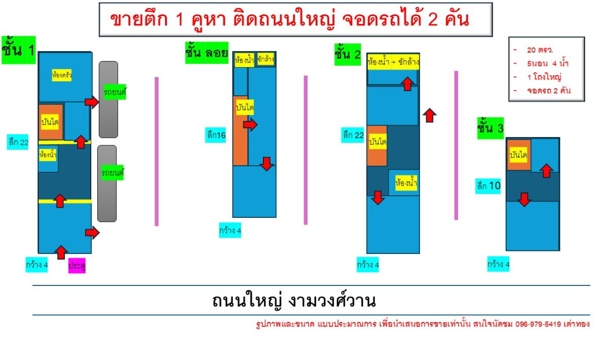 รูป ขาย ตึกแถว 20 ตร.ว. ตึกห้องมุม ติดถนนงามวงศ์วาน ซอย7 - รูปที่ 25/26