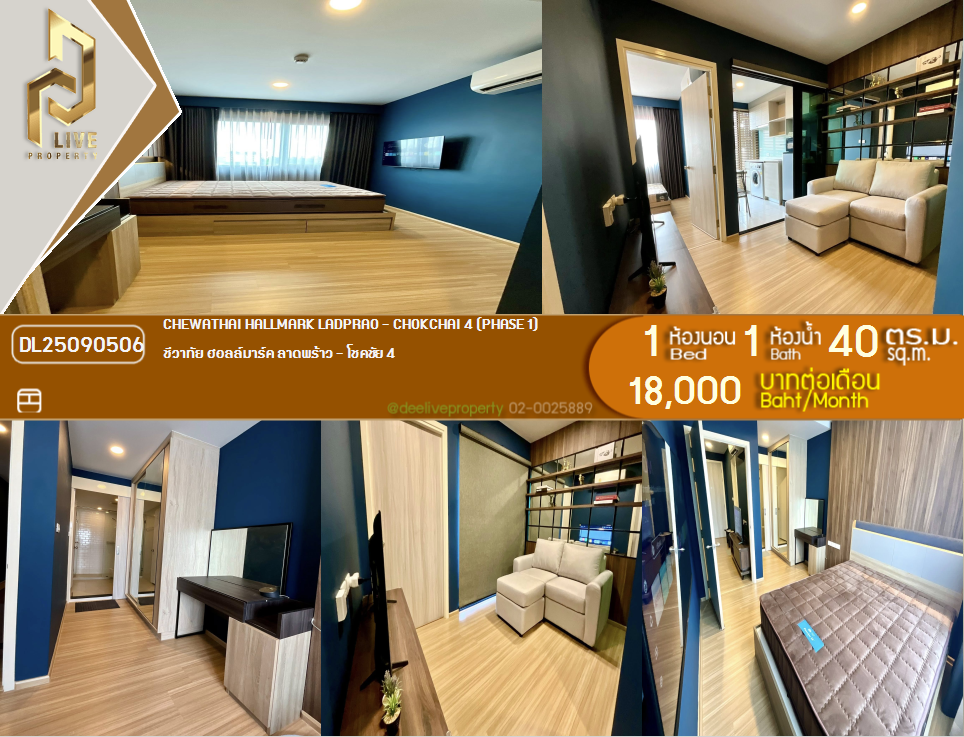 picture DL25090506 Condo for rent, Chewathai Hallmark Ladprao - Chokchai 4 near รถไฟฟ้า 3 สาย, ready to move in, call urgently 0800343450 LineID @655ebbvc - 1/14