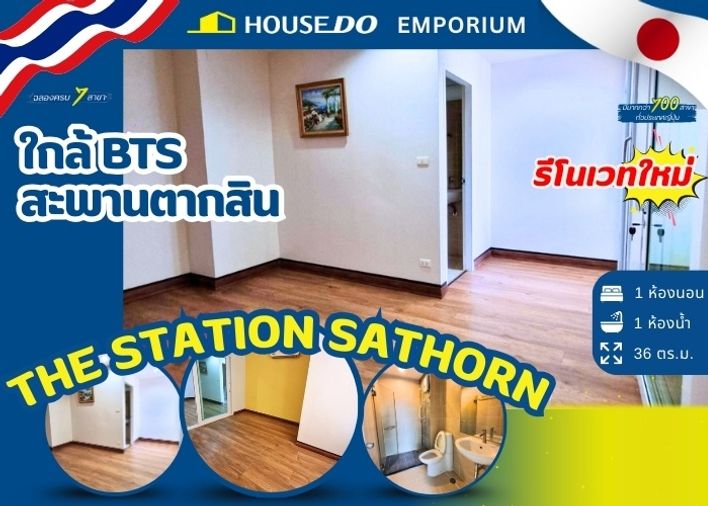 💰 เพียง 2.9 ล้าน! 🏙️ คอนโด 1 นอน The Station Sathorn-Bangrak 🚆BTS สะพานตากสิน
