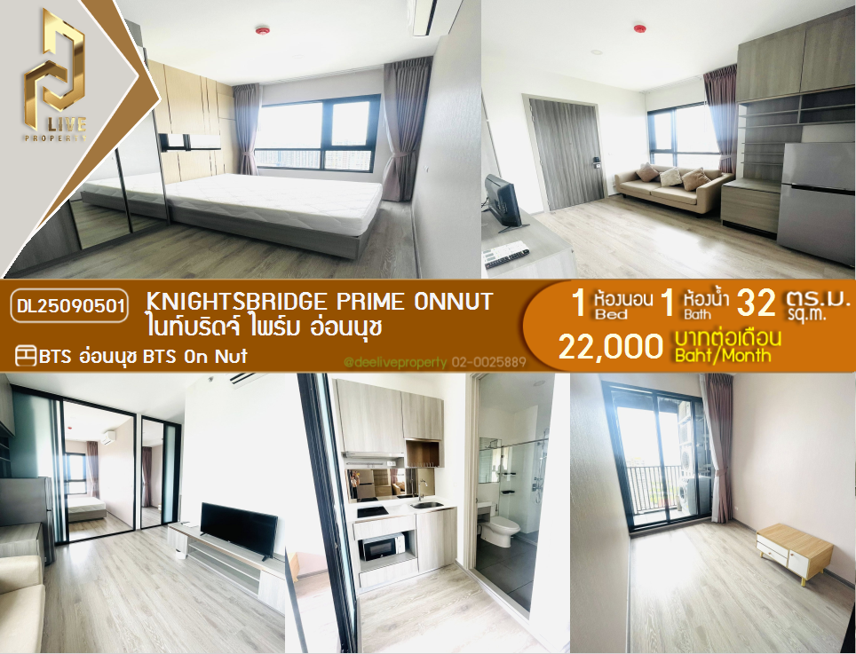 picture DL25090501 Condo for rent, Knightsbridge Prime Onnut near BTS On Nut, ready to move in, call urgently 0656133286 LineID @897iyzll - 1/7