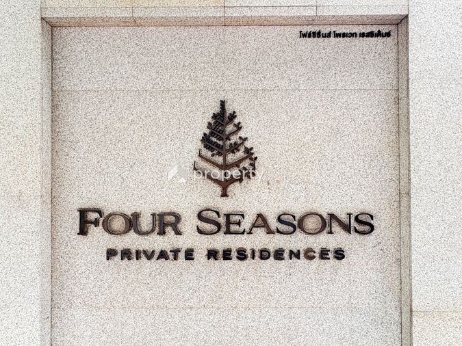 Four Seasons Private Residences