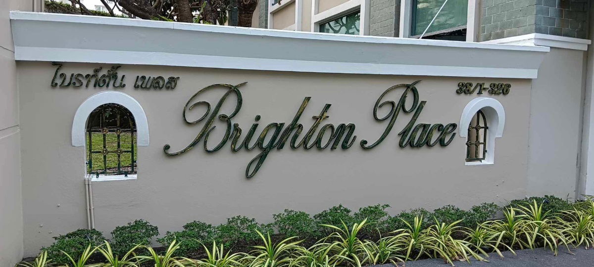 รูป (18505) Project name Brighton Place - รูปที่ 13/14