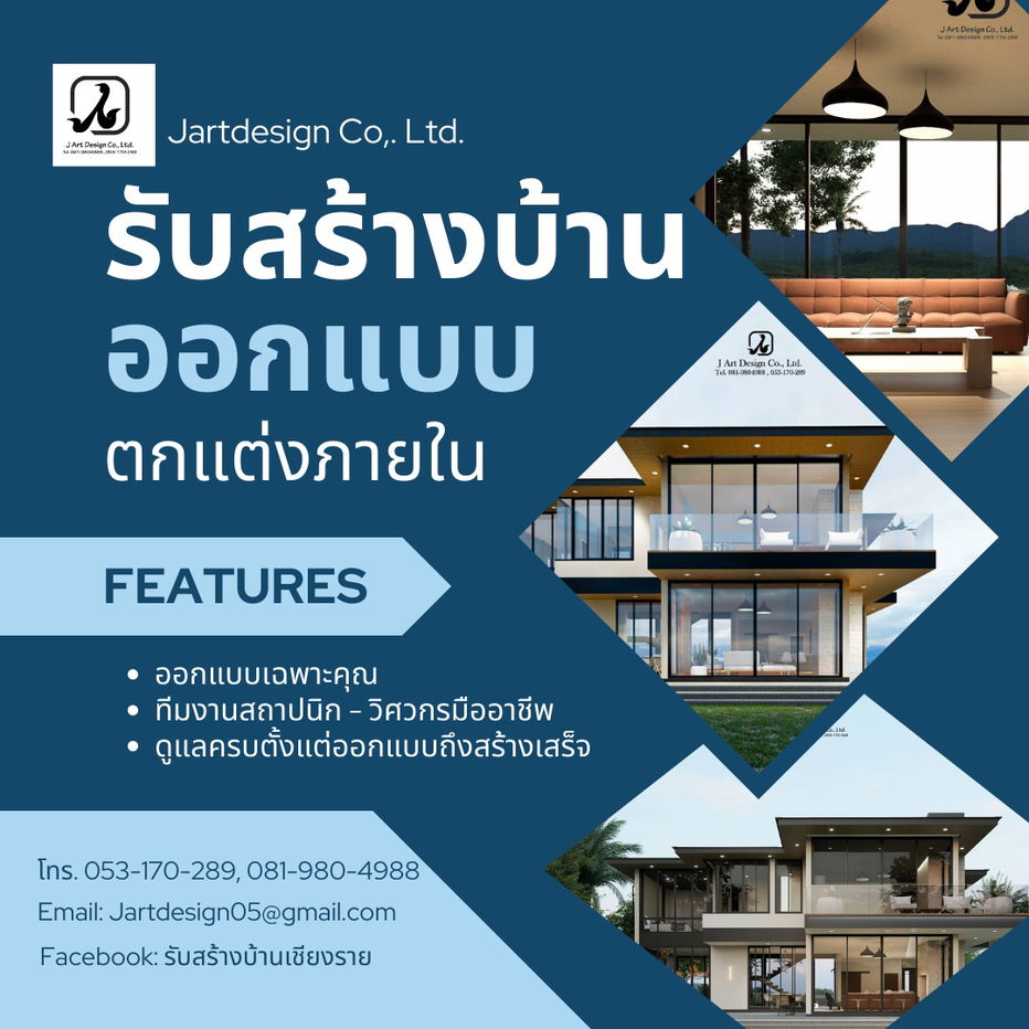 รูป เชียงรายรับเหมาก่อสร้าง ออกแบบบ้านตกแต่งภายใน สร้างบ้าน บริการทั่วไทย - รูปที่ 7/7