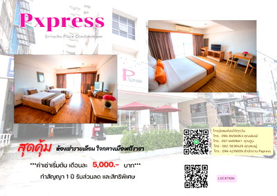 คอนโดให้เช่า : Pxpress Apartments อพาร์ทเม้นใกล้โรบินสัน ศรีราชา 