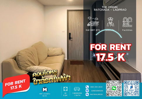 🏙 ให้เช่า The Origin Ratchada - Ladprao | 1 Bedroom 28 ตร.ม. | 17,500 บาท  📲 Line ID: 0842932624/Junesone520