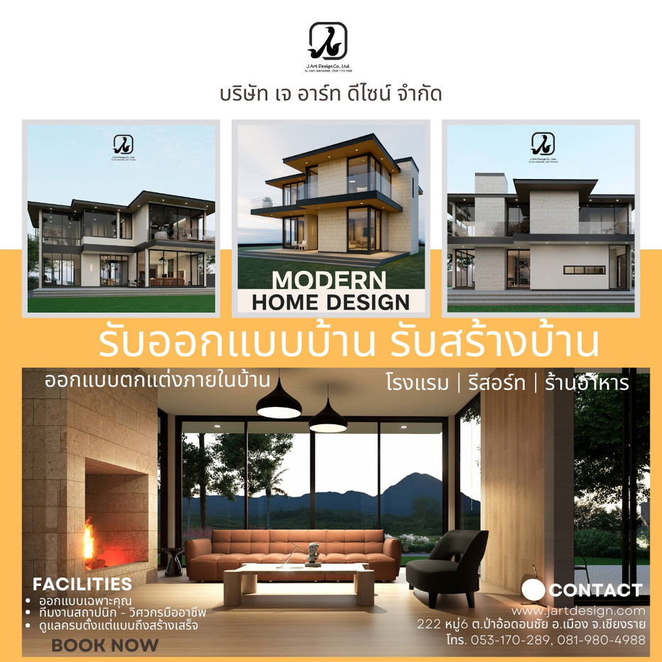 รูป เชียงรายรับเหมาก่อสร้าง ออกแบบบ้านตกแต่งภายใน สร้างบ้าน บริการทั่วไทย - รูปที่ 6/7