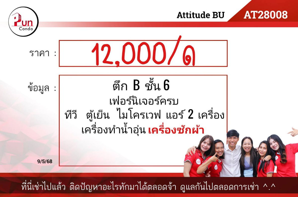 picture Attitude BU For Rent.......... - 11/21